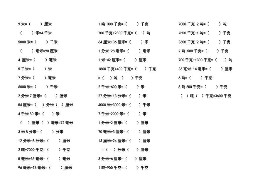 加固施工員口算訓(xùn)練技巧，加固施工員必備口算訓(xùn)練技巧 行業(yè)新聞 第5張