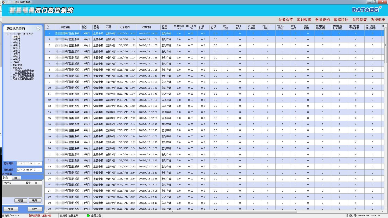 加固工程誤差控制案例分析，加固工程誤差控制關(guān)鍵技術(shù)與實(shí)例分析 行業(yè)新聞 第5張