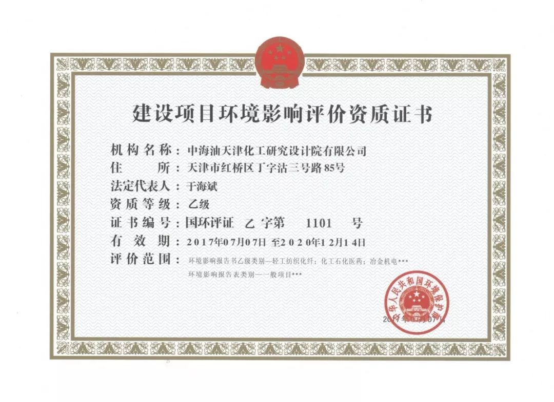 加固設(shè)計院資質(zhì)延期注意事項，資質(zhì)延期必看，加固設(shè)計院申請要點與注意事項 行業(yè)新聞 第5張