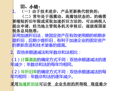 加速折舊法在不同行業(yè)中的適用性研究，加速折舊法在不同行業(yè)中的適用性及效果分析，加速折舊法在不同行業(yè)中的適用性及效果分析 行業(yè)新聞 第4張