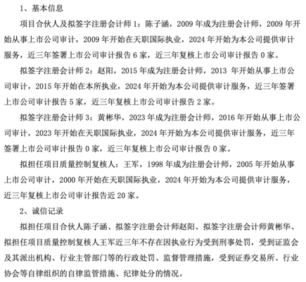 更換審計(jì)機(jī)構(gòu)的條件是什么？企業(yè)更換審計(jì)機(jī)構(gòu)的條件及流程解析 行業(yè)新聞 第3張