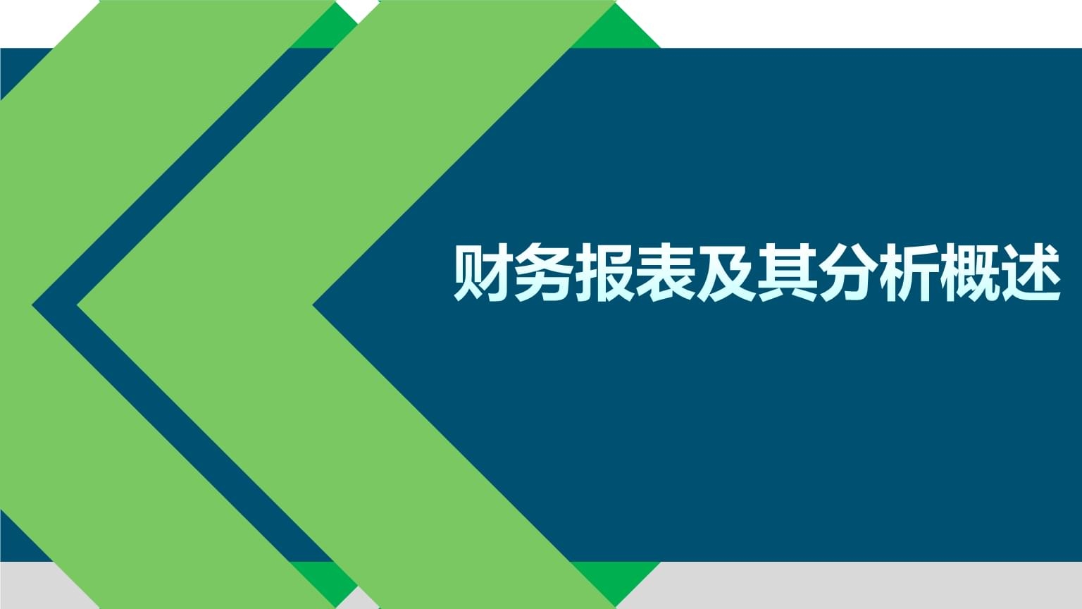 房建項目財務分析的要點有哪些，房建項目財務分析的關鍵要點解析，房建項目財務分析的核心要點與實施策略 行業(yè)新聞 第3張