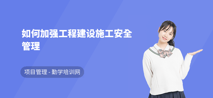 加固施工安全管理措施，建筑加固施工安全管控要點(diǎn)與實(shí)施規(guī)范 行業(yè)新聞 第4張