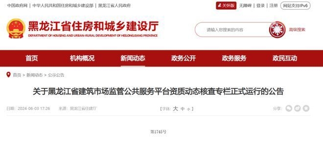 加固設(shè)計(jì)資質(zhì)動(dòng)態(tài)核查內(nèi)容，建筑加固設(shè)計(jì)資質(zhì)動(dòng)態(tài)核查要點(diǎn)解析 行業(yè)新聞 第4張