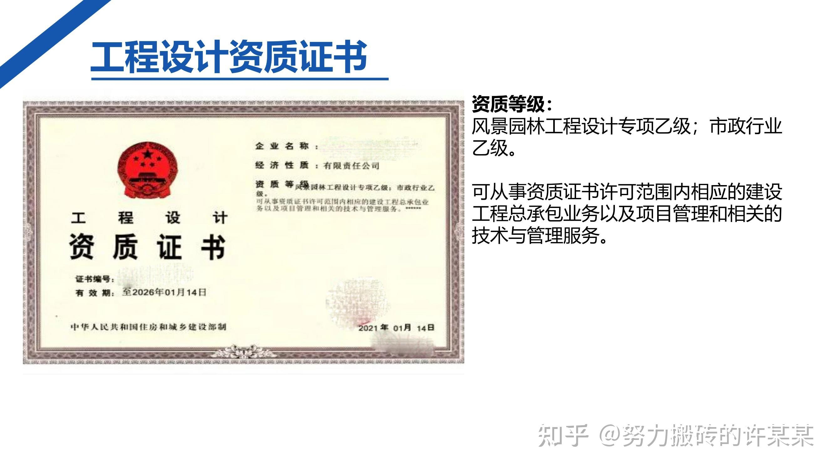 甲級(jí)設(shè)計(jì)院加盟條件詳解，甲級(jí)設(shè)計(jì)院加盟條件及流程全面解析，甲級(jí)設(shè)計(jì)院加盟條件及流程全指南 行業(yè)新聞 第4張