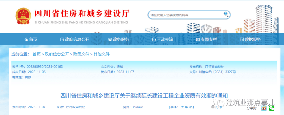 加固設(shè)計資質(zhì)證書的有效期，加固設(shè)計資質(zhì)證書的有效期規(guī)定，加固設(shè)計資質(zhì)證書的有效期及管理規(guī)定 行業(yè)新聞 第4張