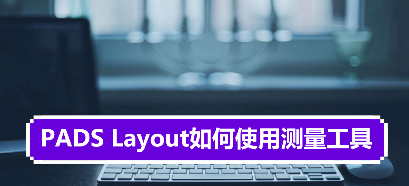 加固工程測(cè)量工具選擇技巧，加固工程測(cè)量工具選型指南，精準(zhǔn)匹配施工需求的5大關(guān)鍵要素，聚焦選擇技巧，用指南體現(xiàn)專(zhuān)業(yè)性，量化5大要素增強(qiáng)實(shí)用性，同時(shí)涵蓋加固工程和測(cè)量工具核心關(guān)鍵詞，符合工程領(lǐng)域標(biāo)題簡(jiǎn)潔、直接的表達(dá)習(xí)慣。） 行業(yè)新聞 第5張