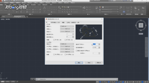 CAD圖紙標注樣式設置指南，CAD圖紙標注樣式設置實用指南 行業(yè)新聞 第2張