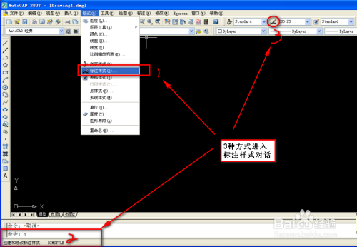 CAD圖紙標注樣式設置指南，CAD圖紙標注樣式設置實用指南 行業(yè)新聞 第5張