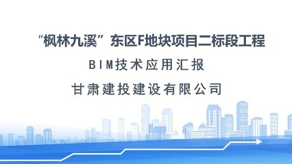 BIM技術在施工中的應用案例，BIM技術在建筑施工中的實際應用案例分析 行業(yè)新聞 第5張
