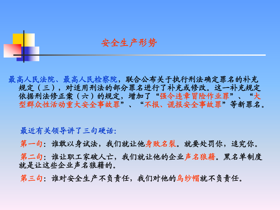 建筑安全培訓(xùn)考核新方法，建筑安全培訓(xùn)考核新方法 行業(yè)新聞 第2張