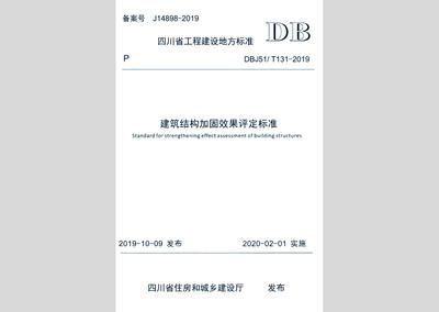 加固效果評價標(biāo)準(zhǔn)有哪些？加固效果評價標(biāo)準(zhǔn)詳解 行業(yè)新聞 第2張