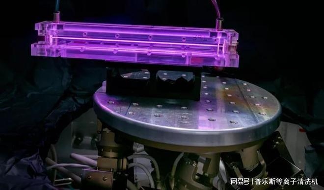 等離子體處理技術(shù)的應(yīng)用范圍，等離子體處理技術(shù)的多元化應(yīng)用領(lǐng)域探析 行業(yè)新聞 第4張