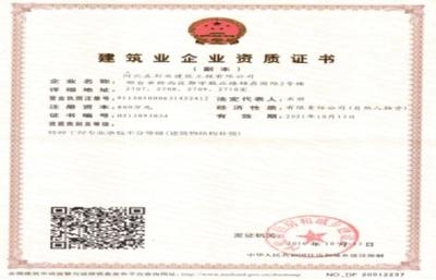 加固設(shè)計資質(zhì)證書查詢流程，加固設(shè)計資質(zhì)證書查詢流程詳解 行業(yè)新聞 第5張