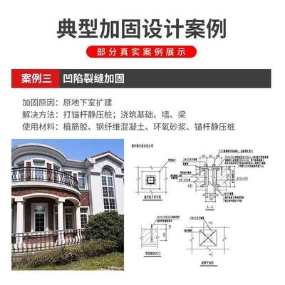 加固設(shè)計(jì)藍(lán)圖合同約定案例，加固設(shè)計(jì)藍(lán)圖合同約定案例分析 行業(yè)新聞 第4張