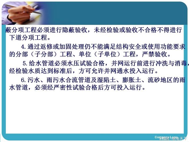 加固工程隱蔽驗收要點，建筑加固工程隱蔽驗收關(guān)鍵控制要點解析 行業(yè)新聞 第6張