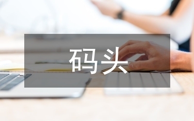 加固設(shè)計(jì)行業(yè)創(chuàng)新技術(shù)，加固設(shè)計(jì)行業(yè)創(chuàng)新技術(shù)應(yīng)用與發(fā)展趨勢(shì) 行業(yè)新聞 第4張