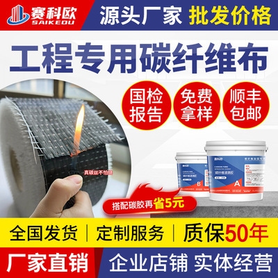 加固材料性價比比較，加固材料性價比分析與優(yōu)選指南 行業(yè)新聞 第3張