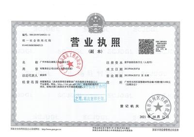 加固公司資質(zhì)認(rèn)證查詢，加固公司資質(zhì)認(rèn)證查詢指南 行業(yè)新聞 第4張