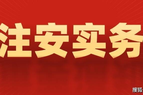 建筑安全案例分析題庫推薦，精選建筑安全案例分析題庫，提升安全管理與實(shí)踐能力，精選建筑安全案例分析題庫，提升安全管理與實(shí)踐能力 行業(yè)新聞 第3張