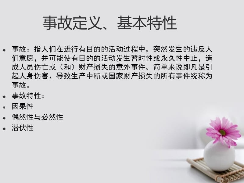 建筑安全案例分析題庫推薦，精選建筑安全案例分析題庫，提升安全管理與實(shí)踐能力，精選建筑安全案例分析題庫，提升安全管理與實(shí)踐能力 行業(yè)新聞 第4張