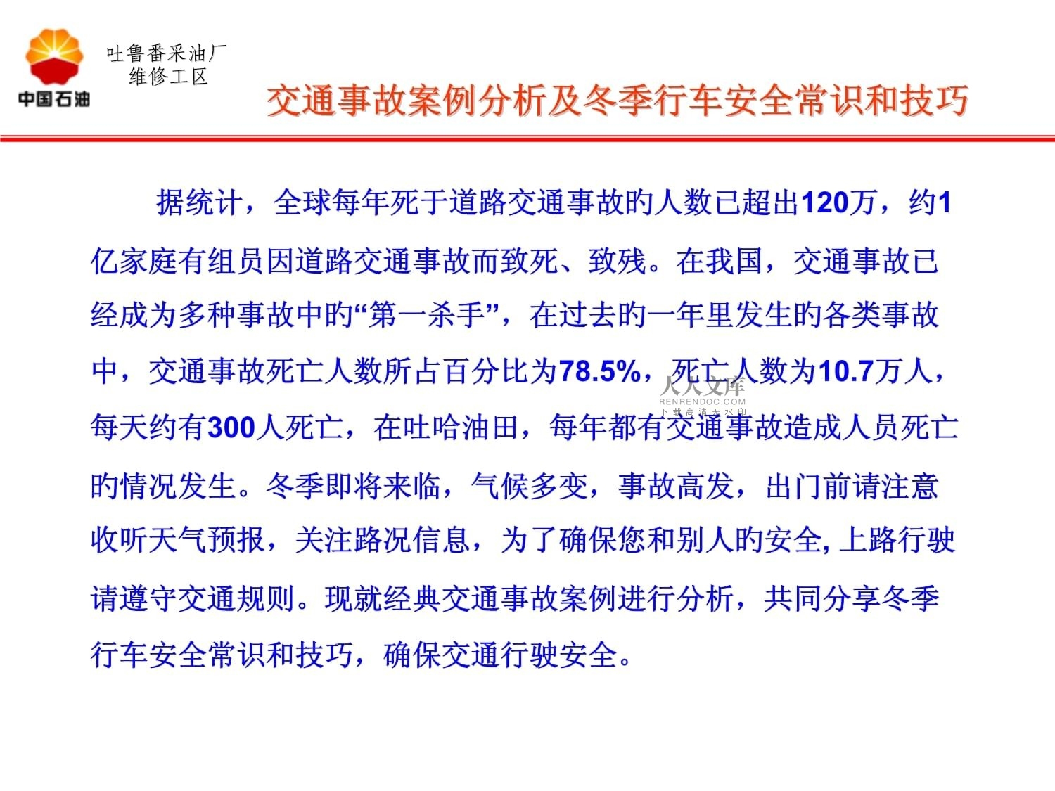 建筑安全案例分析題庫推薦，精選建筑安全案例分析題庫，提升安全管理與實(shí)踐能力，精選建筑安全案例分析題庫，提升安全管理與實(shí)踐能力 行業(yè)新聞 第6張