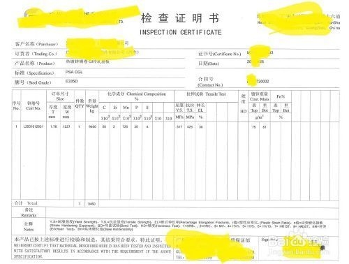 建筑鋼材質(zhì)量控制最佳實(shí)踐，建筑鋼材質(zhì)量控制的關(guān)鍵措施與實(shí)施要點(diǎn)，建筑鋼材質(zhì)量控制的關(guān)鍵措施與最佳實(shí)踐 行業(yè)新聞 第2張