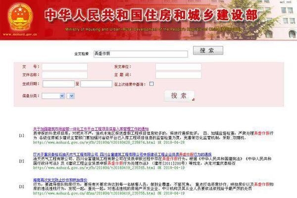 加固資質(zhì)核查不合格原因，加固資質(zhì)核查不合格的常見(jiàn)原因分析 行業(yè)新聞 第5張
