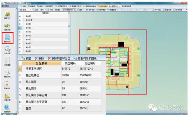 加固施工員如何運(yùn)用BIM技術(shù)，加固施工員如何高效運(yùn)用BIM技術(shù)提升工程質(zhì)量與效率 行業(yè)新聞 第5張