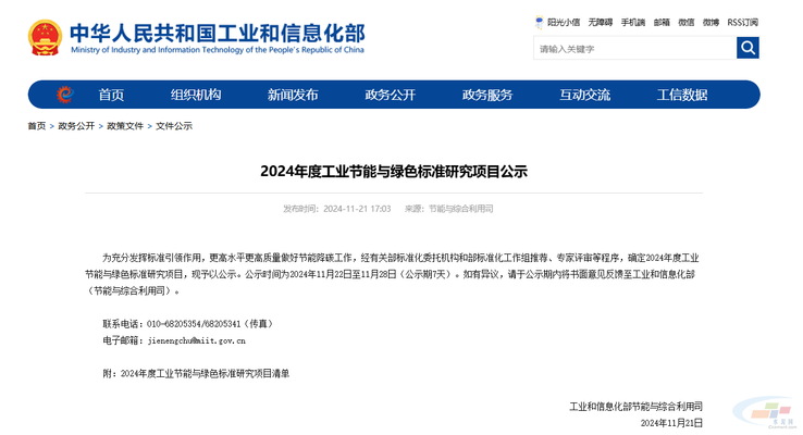 工業(yè)節(jié)能技術(shù)最新動態(tài)，2023年工業(yè)節(jié)能技術(shù)前沿進(jìn)展與應(yīng)用趨勢 行業(yè)新聞 第3張