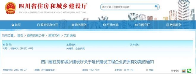 加固資質(zhì)有效期及續(xù)期，加固資質(zhì)有效期及續(xù)期指南 行業(yè)新聞 第5張