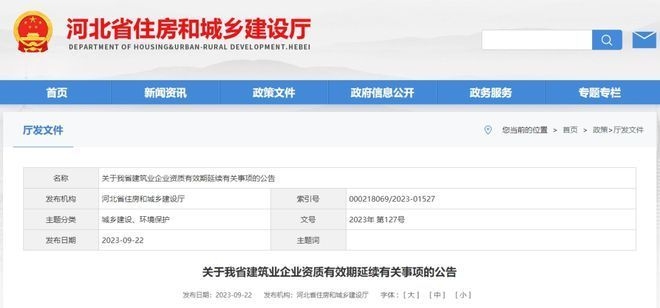 加固資質(zhì)有效期及續(xù)期，加固資質(zhì)有效期及續(xù)期指南 行業(yè)新聞 第4張