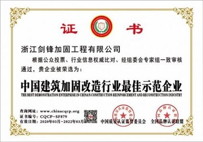 加固公司資質(zhì)評審機構選擇，如何選擇專業(yè)的加固公司資質(zhì)評審機構 行業(yè)新聞 第2張