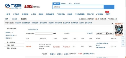 建材品牌口碑查詢途徑，建材品牌口碑查詢指南，權威渠道與實用方法 行業(yè)新聞 第5張