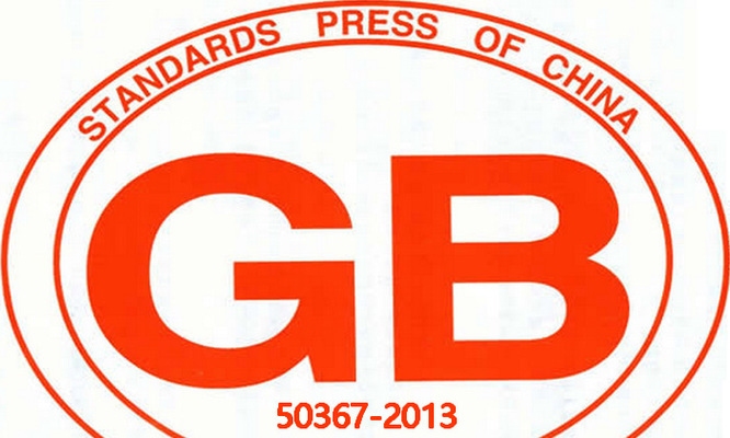 加固設(shè)計(jì)行業(yè)服務(wù)標(biāo)準(zhǔn)，加固設(shè)計(jì)行業(yè)服務(wù)標(biāo)準(zhǔn)規(guī)范與實(shí)施指南，加固設(shè)計(jì)行業(yè)服務(wù)標(biāo)準(zhǔn)規(guī)范與實(shí)施指南 行業(yè)新聞 第3張