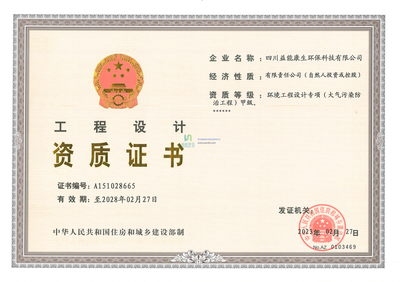 加固設(shè)計(jì)資質(zhì)升級(jí)后的市場(chǎng)機(jī)遇，加固設(shè)計(jì)資質(zhì)升級(jí)后的市場(chǎng)機(jī)遇與戰(zhàn)略布局 行業(yè)新聞 第5張