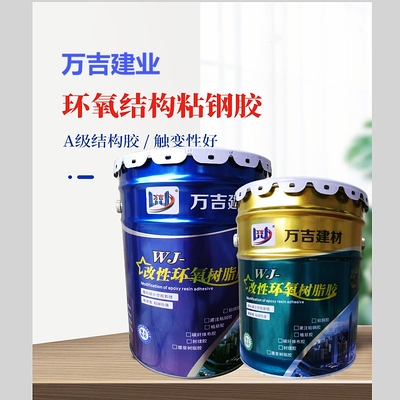 環(huán)保型粘鋼膠材料選擇 行業(yè)新聞 第2張