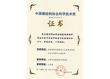 鋼結(jié)構(gòu)設(shè)計甲級資質(zhì)案例分析 行業(yè)新聞 第3張 鋼結(jié)構(gòu)設(shè)計甲級資質(zhì)案例分析 行業(yè)新聞 第3張