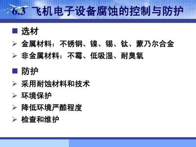 核工業(yè)中蒙乃爾合金的耐腐蝕機理 行業(yè)新聞 第4張