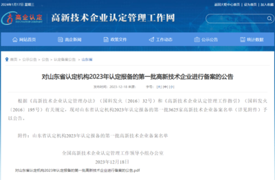 高性能混凝土耐久性研究 行業(yè)新聞 第6張