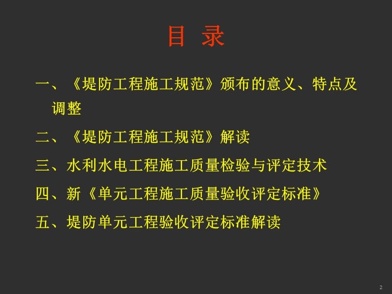 工程質(zhì)量評(píng)價(jià)標(biāo)準(zhǔn)解讀 行業(yè)新聞 第4張