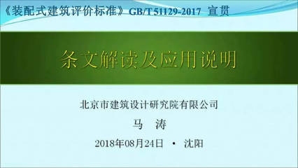工程質(zhì)量評(píng)價(jià)標(biāo)準(zhǔn)解讀 行業(yè)新聞 第2張