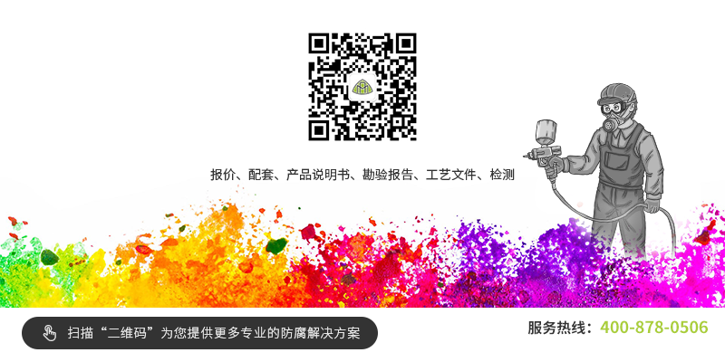 海洋環(huán)境下鋼板防腐技術(shù) 行業(yè)新聞 第3張