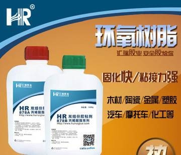環(huán)氧樹脂膠粘劑的選購技巧 行業(yè)新聞 第5張 環(huán)氧樹脂膠粘劑的選購技巧 行業(yè)新聞 第5張