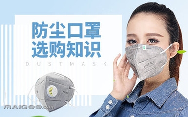 高效防塵口罩的選擇技巧 行業(yè)新聞 第2張