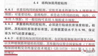 鋼板加固安全標(biāo)準(zhǔn) 行業(yè)新聞 第4張 鋼板加固安全標(biāo)準(zhǔn) 行業(yè)新聞 第4張