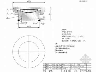 大跨屋蓋建筑抗震設(shè)計 行業(yè)新聞 第4張