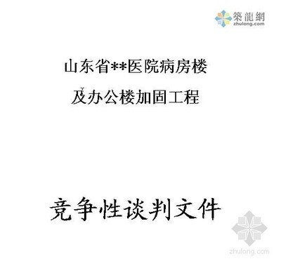 加固方案經(jīng)濟性評估方法 行業(yè)新聞 第4張