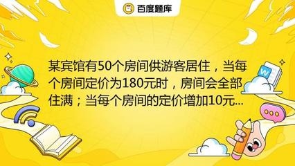 50個房間的賓館的利潤 行業(yè)新聞 第3張
