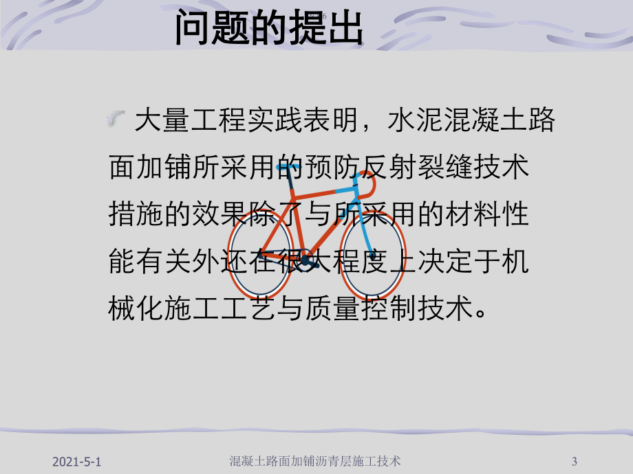 混凝土施工質(zhì)量控制案例 行業(yè)新聞 第6張